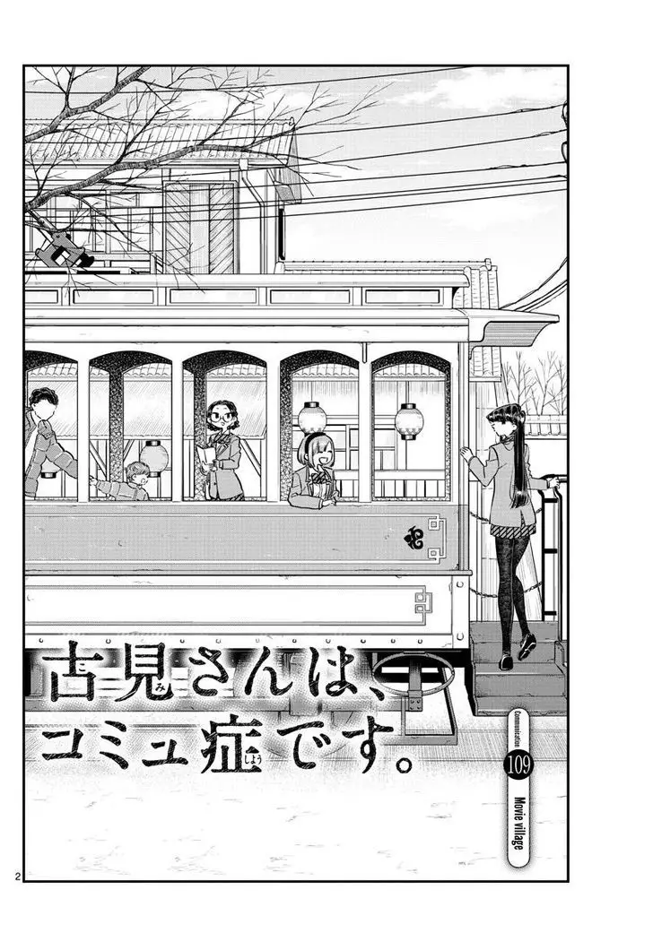 Komi-san wa Komyushou Desu - 109 page 2