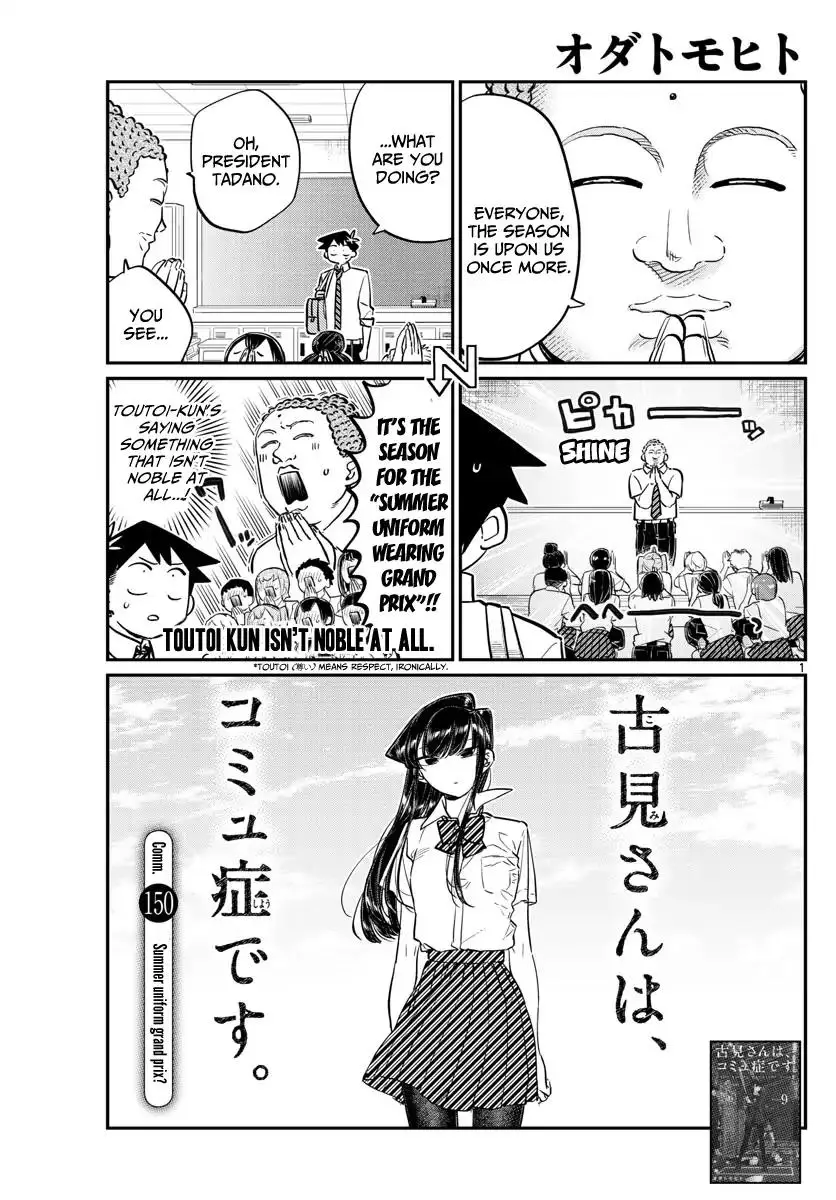 Komi-san wa Komyushou Desu - 150 page 0