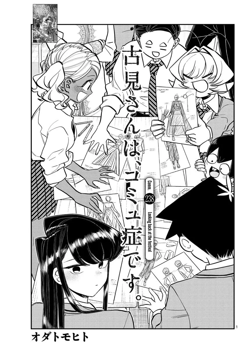 Komi-san wa Komyushou Desu - 238 page 1