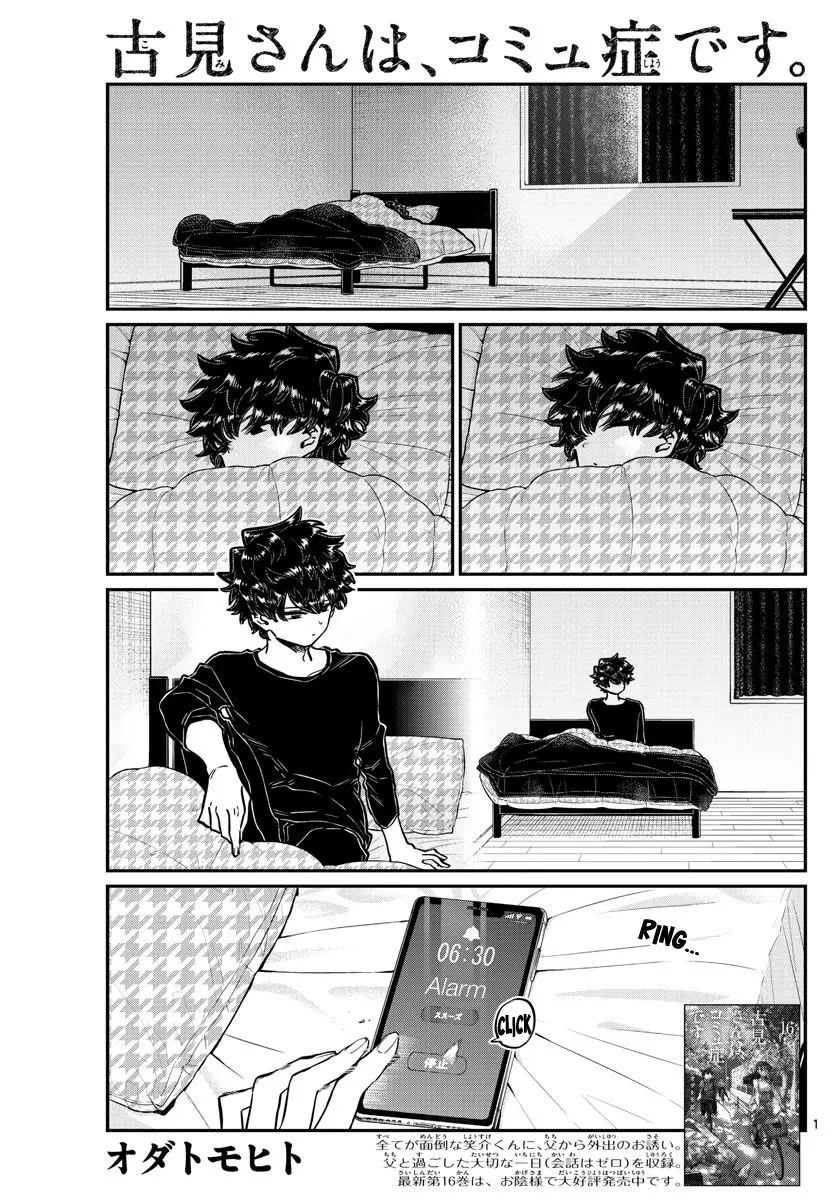 Komi-san wa Komyushou Desu - 244 page 1