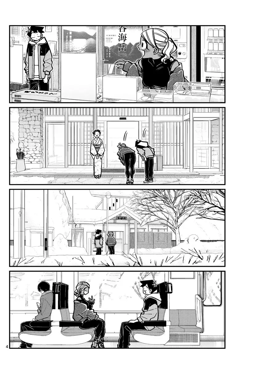 Komi-san wa Komyushou Desu - 265 page 4