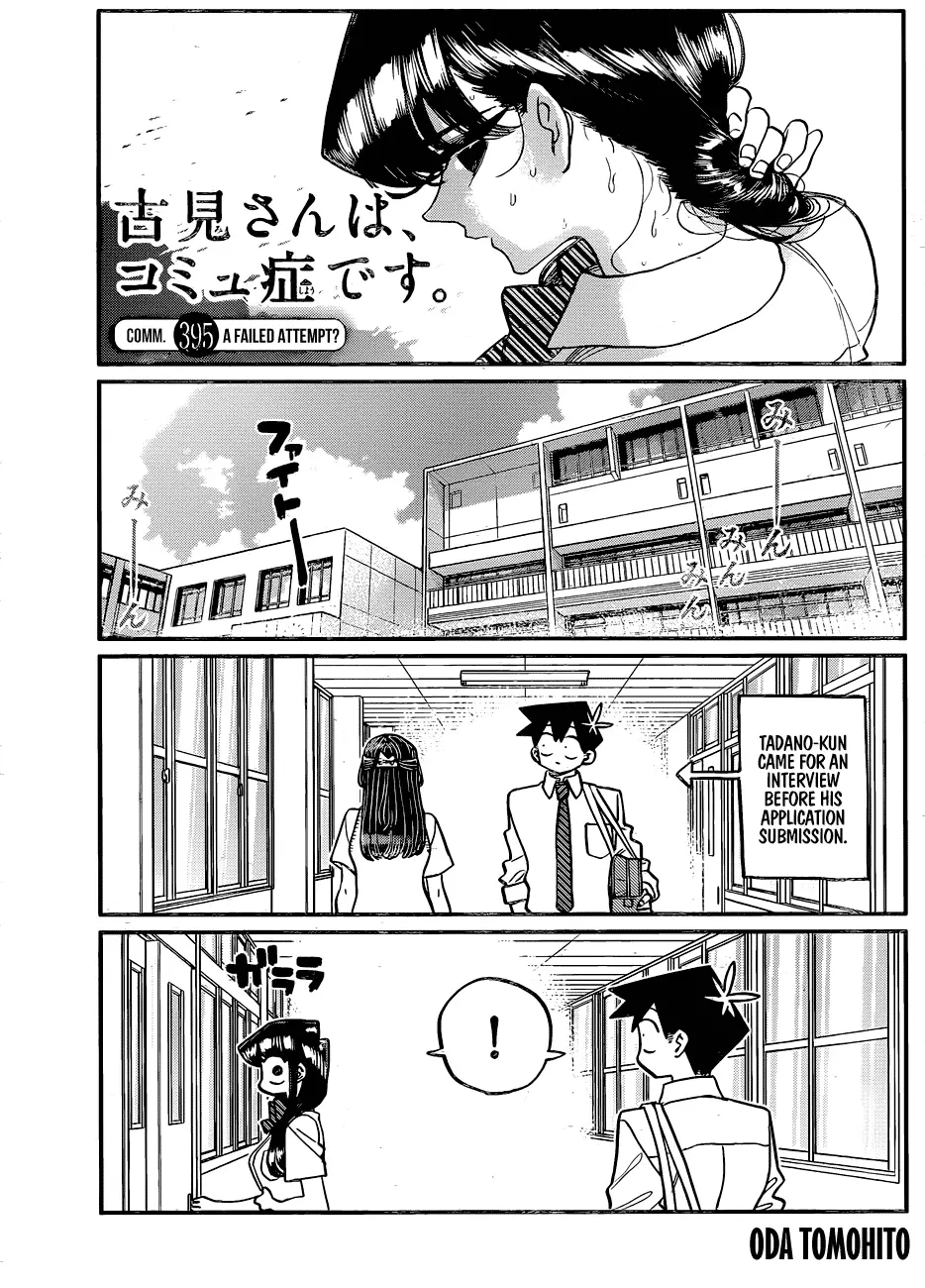 Komi-san wa Komyushou Desu - 395 page 2-42bf2b0b