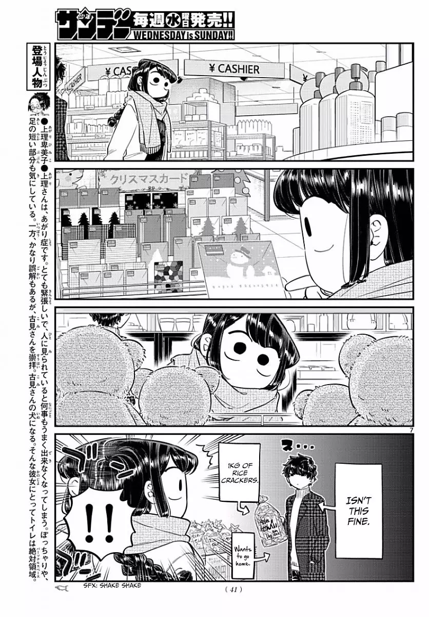 Komi-san wa Komyushou Desu - 86 page 7