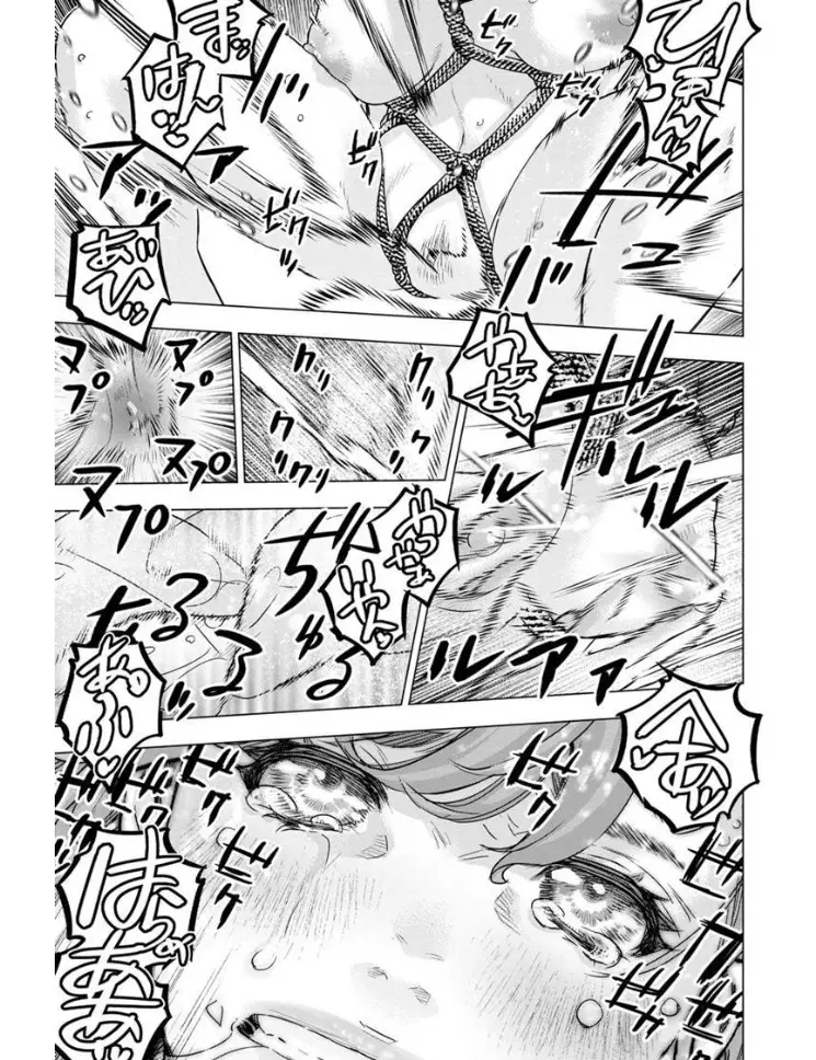 Ingoshima - 176 page 9-ec8e0ab6
