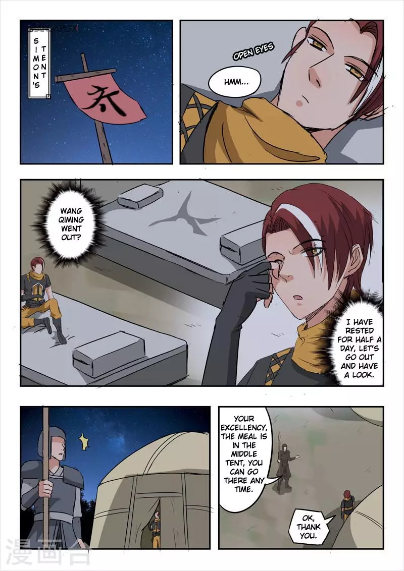 Martial Master - 280 page 4