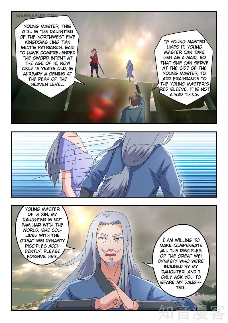 Martial Master - 475 page 3