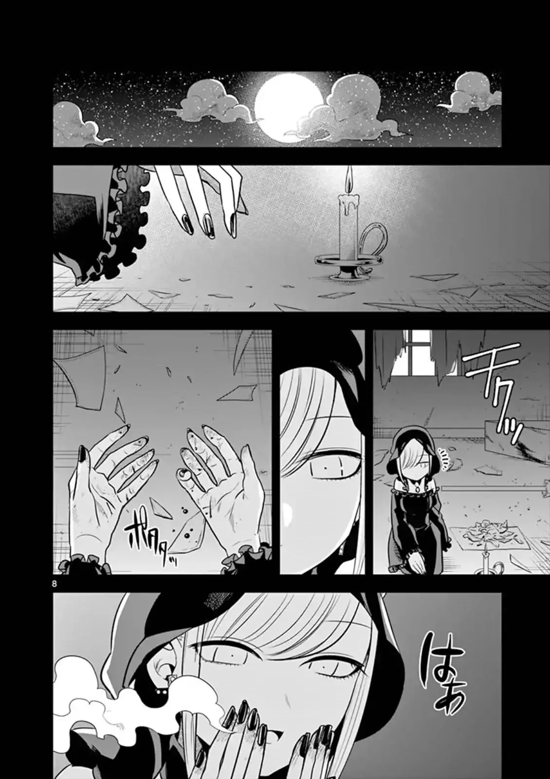 The Duke of Death and His Black Maid - 44 page 7