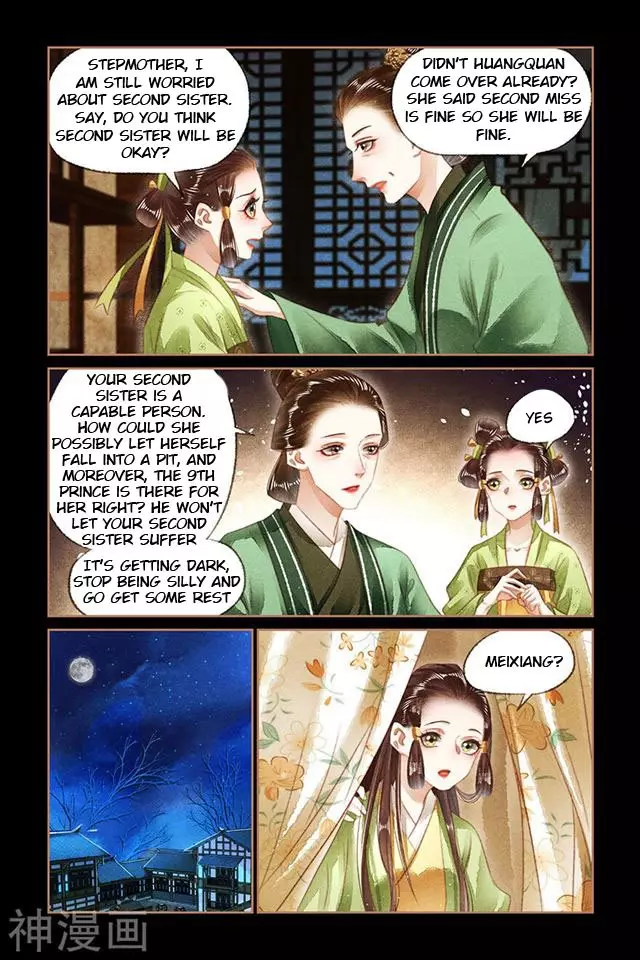 Shen Yi Di Nu - 132.5 page 1