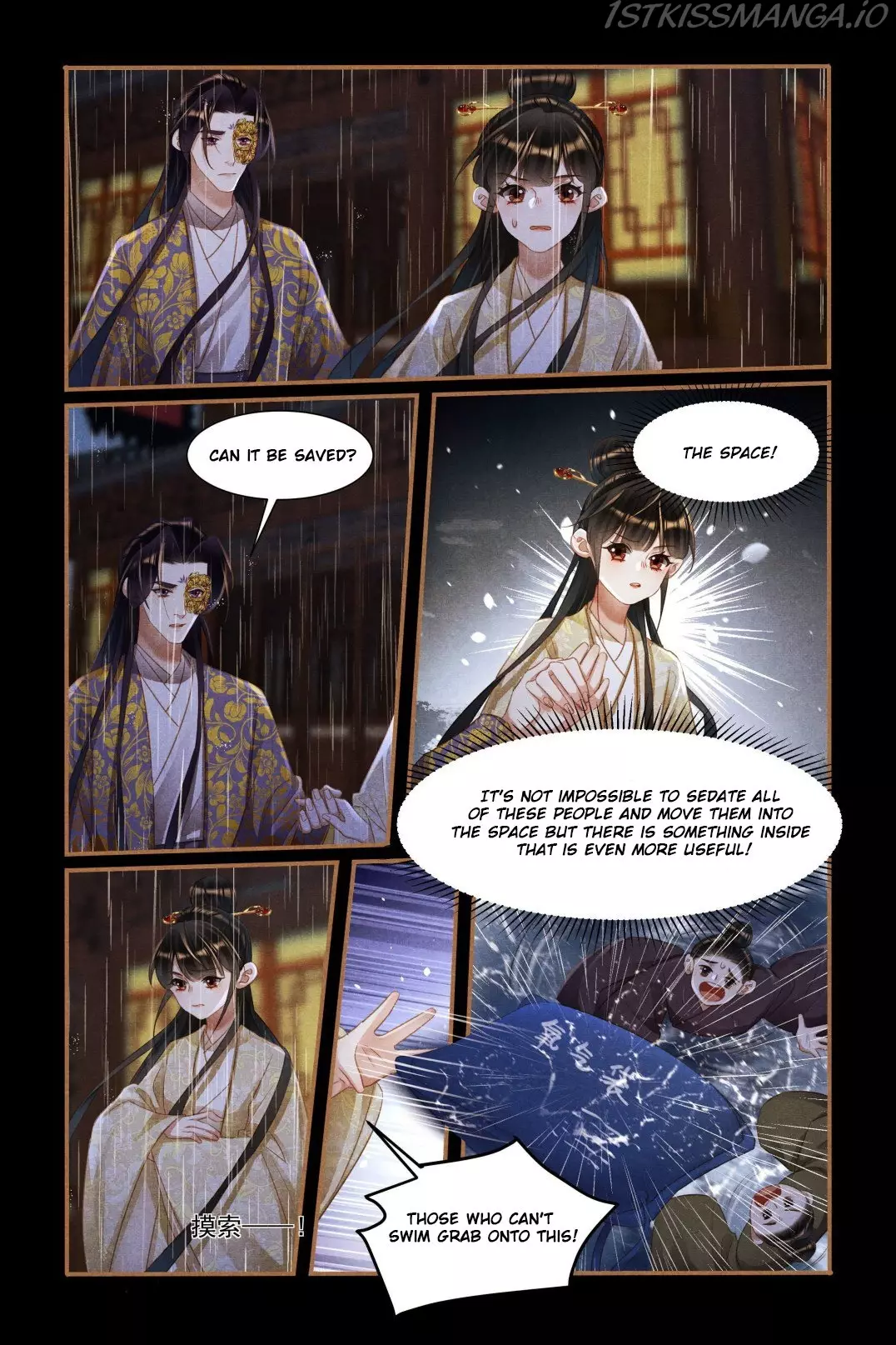 Shen Yi Di Nu - 449.5 page 3