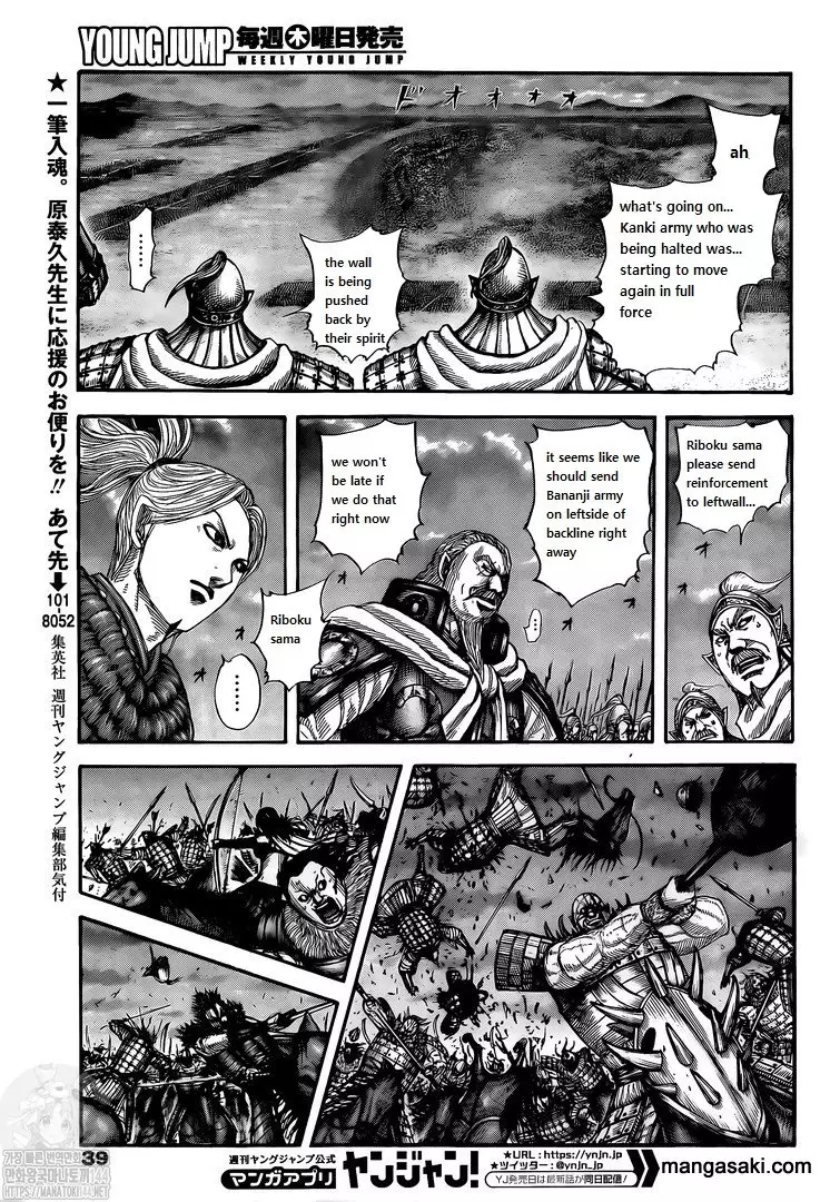 Kingdom - 726 page 15-dff9bc95