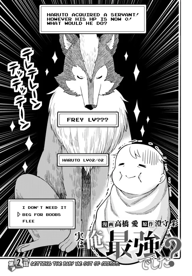 Jitsu wa Ore, Saikyou Deshita? - 2 page 3