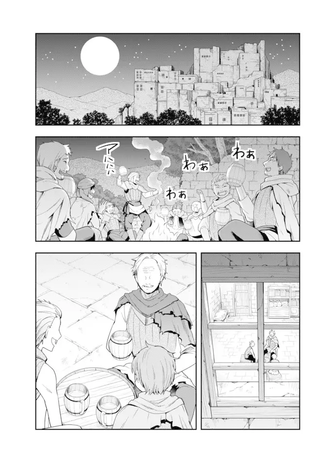 Jitsu wa Ore, Saikyou Deshita? - 4 page 43