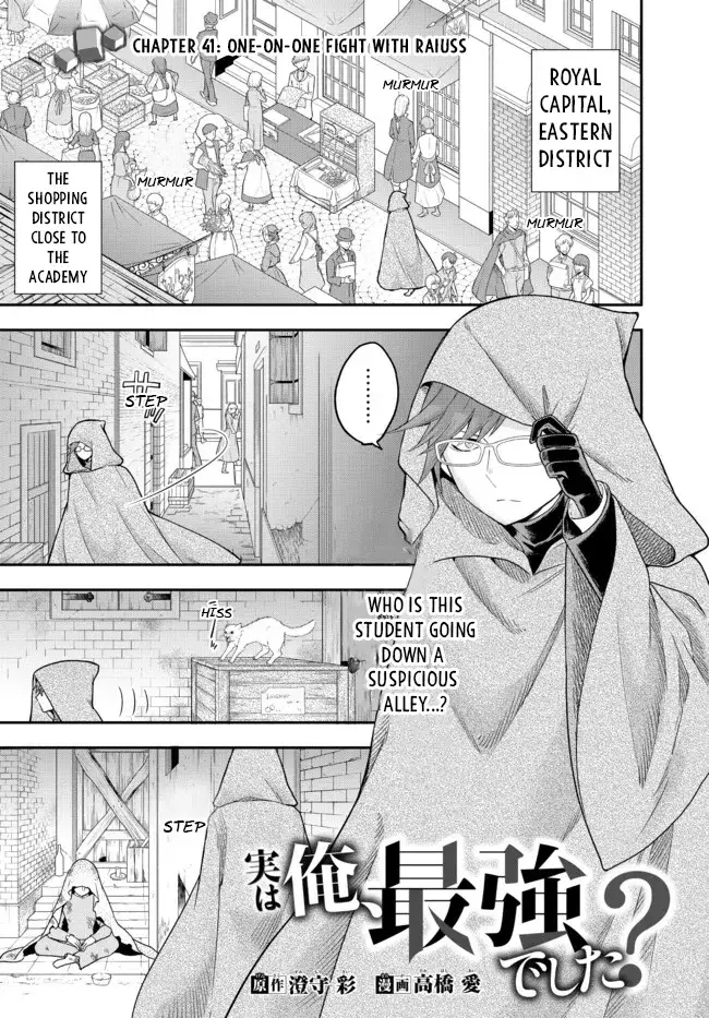Jitsu wa Ore, Saikyou Deshita? - 41.1 page 1-fca46010