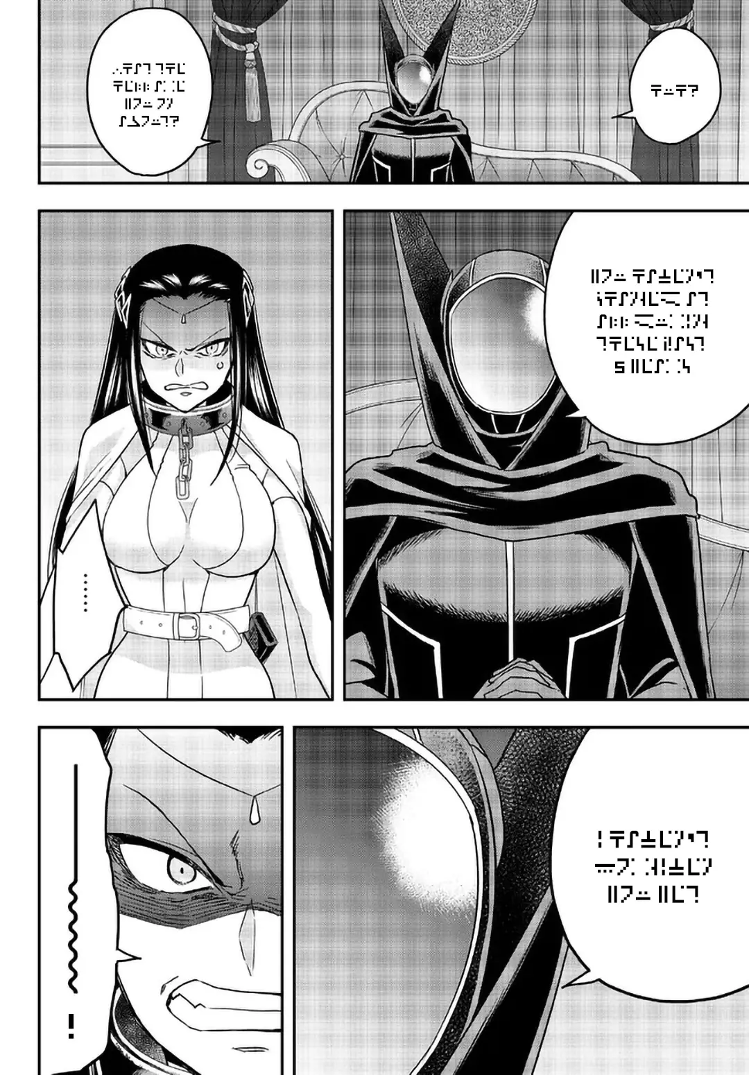 Jitsu wa Ore, Saikyou Deshita? - 56 page 7-bab8b489
