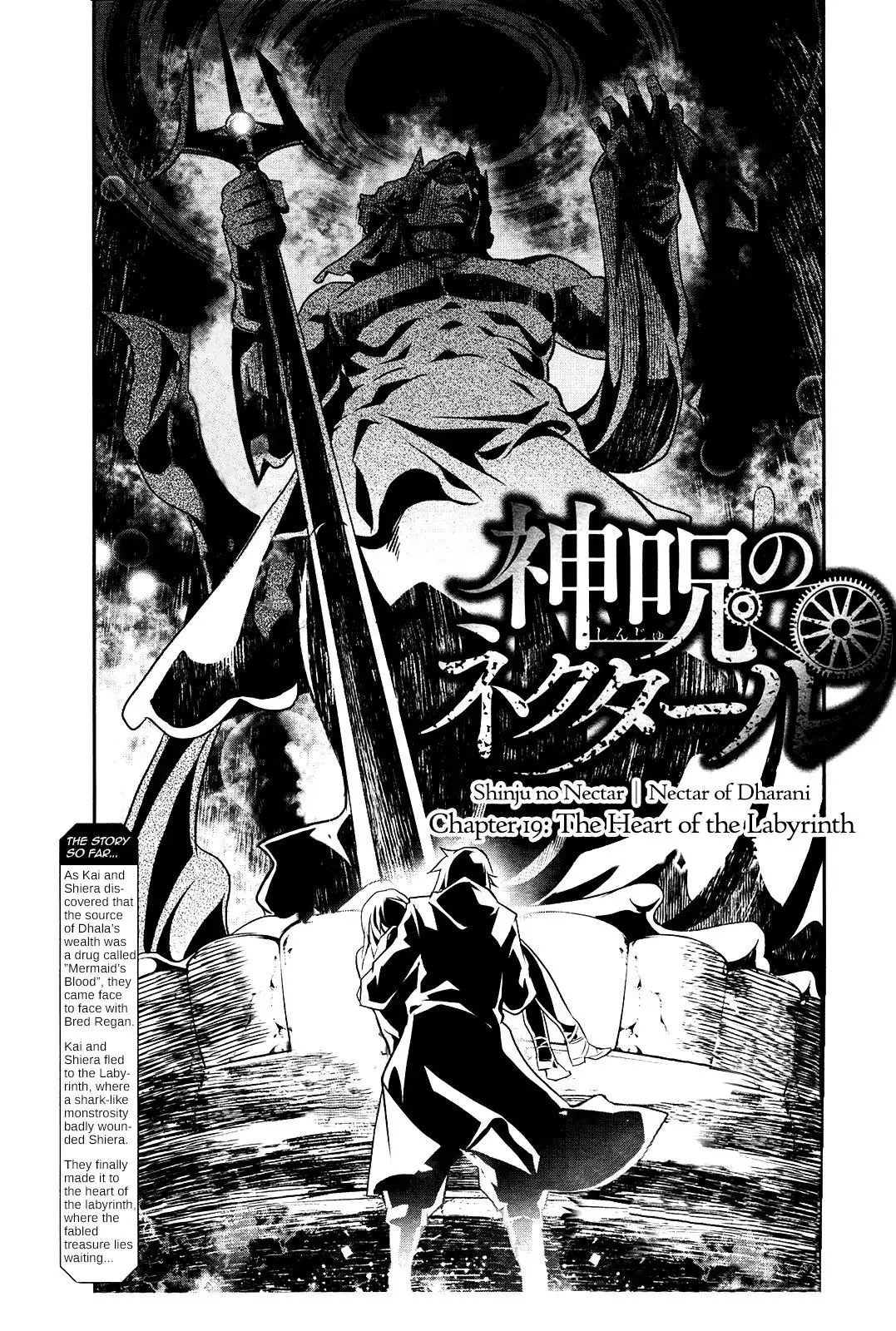 Shinju no Nectar - 19 page 1