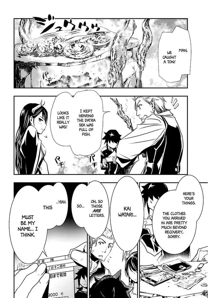 Shinju no Nectar - 2 page 33