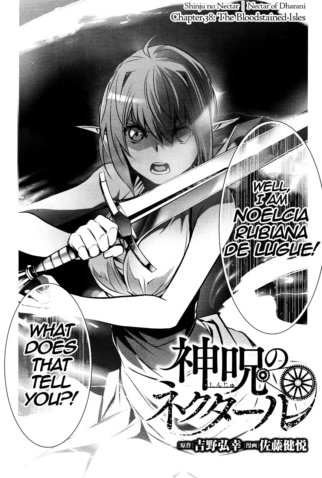 Shinju no Nectar - 38 page 2