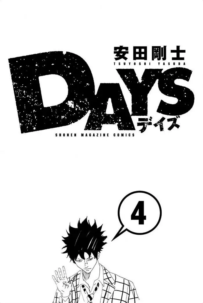 Days - 24 page p_00004