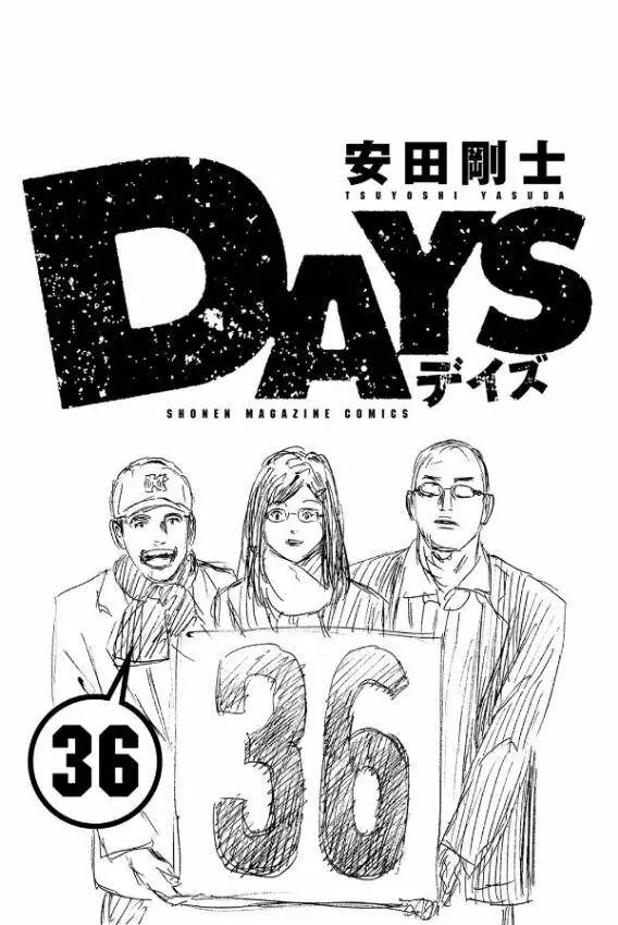Days - 314 page 3-7756d7b9