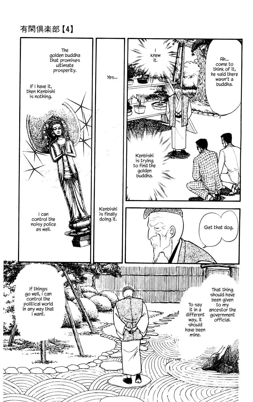 Yukan Club - 12.1 page 23