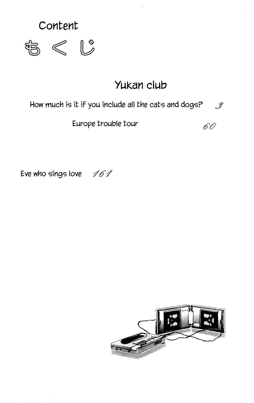 Yukan Club - 15.1 page 5
