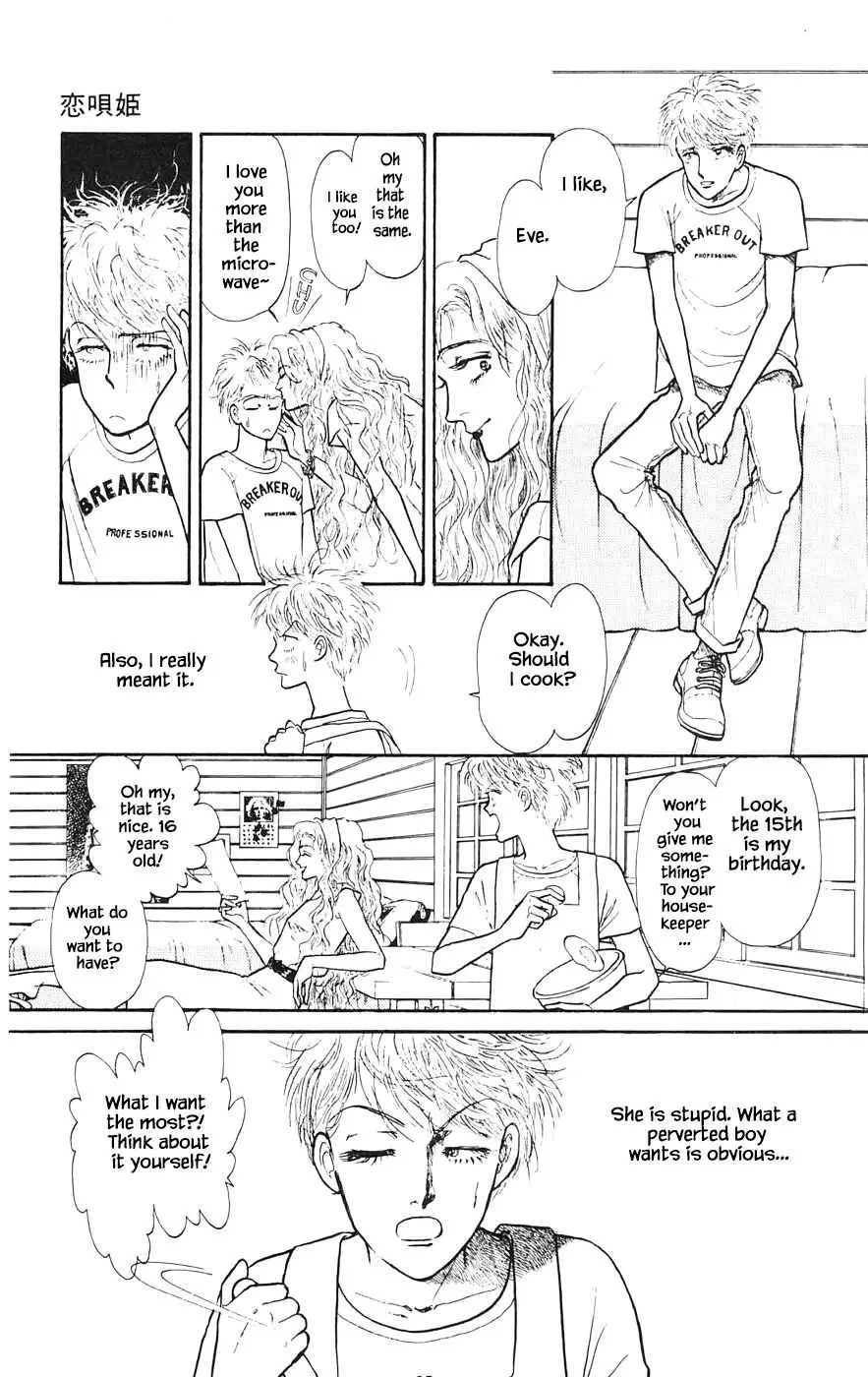 Yukan Club - 16.7 page 6