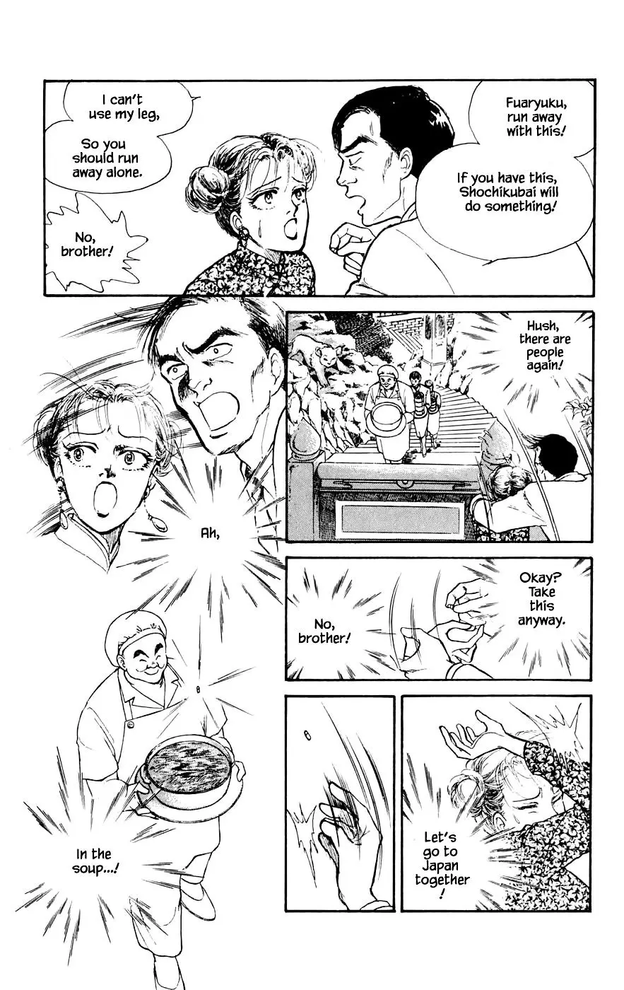 Yukan Club - 17.1 page 25