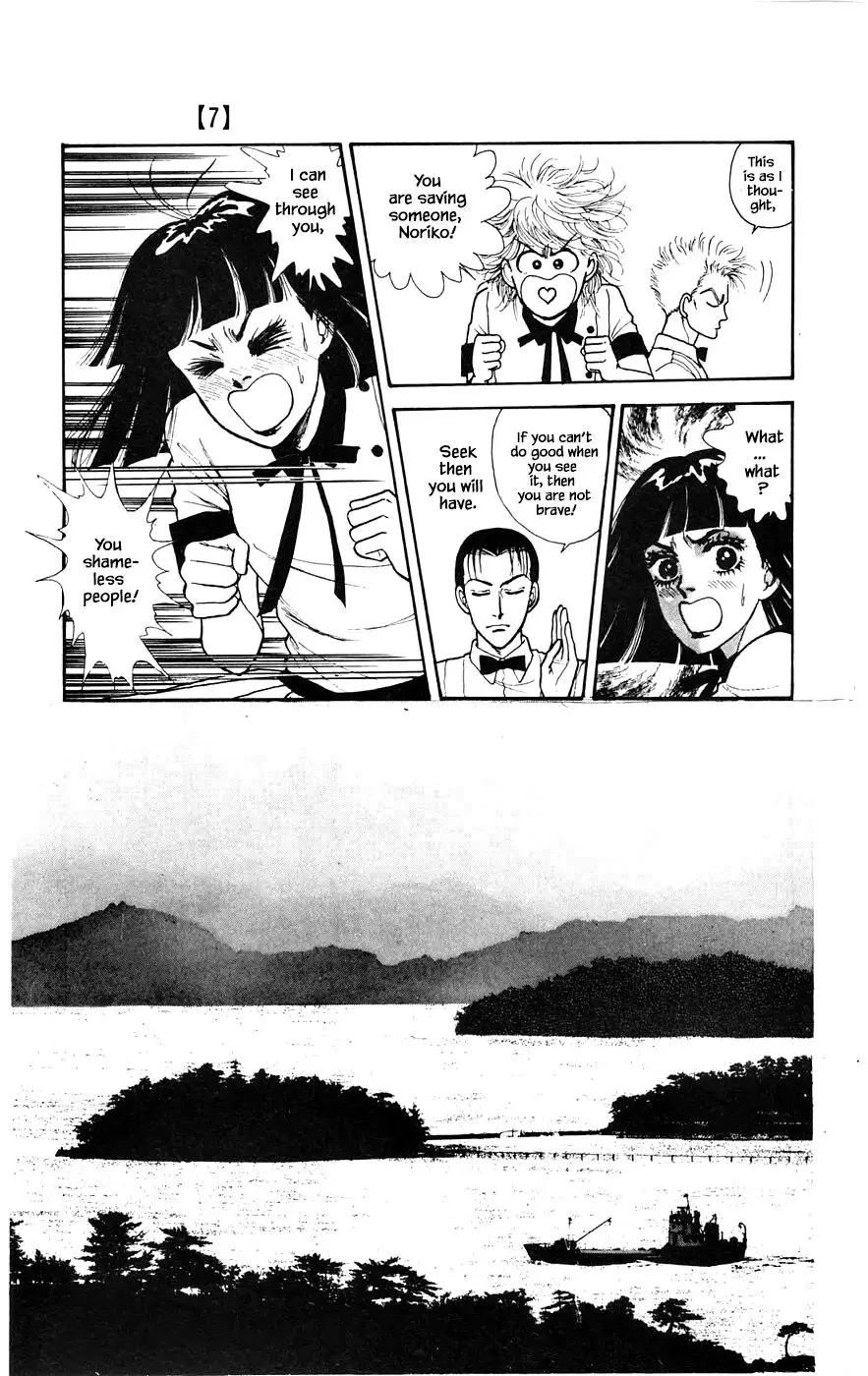 Yukan Club - 19.1 page 13