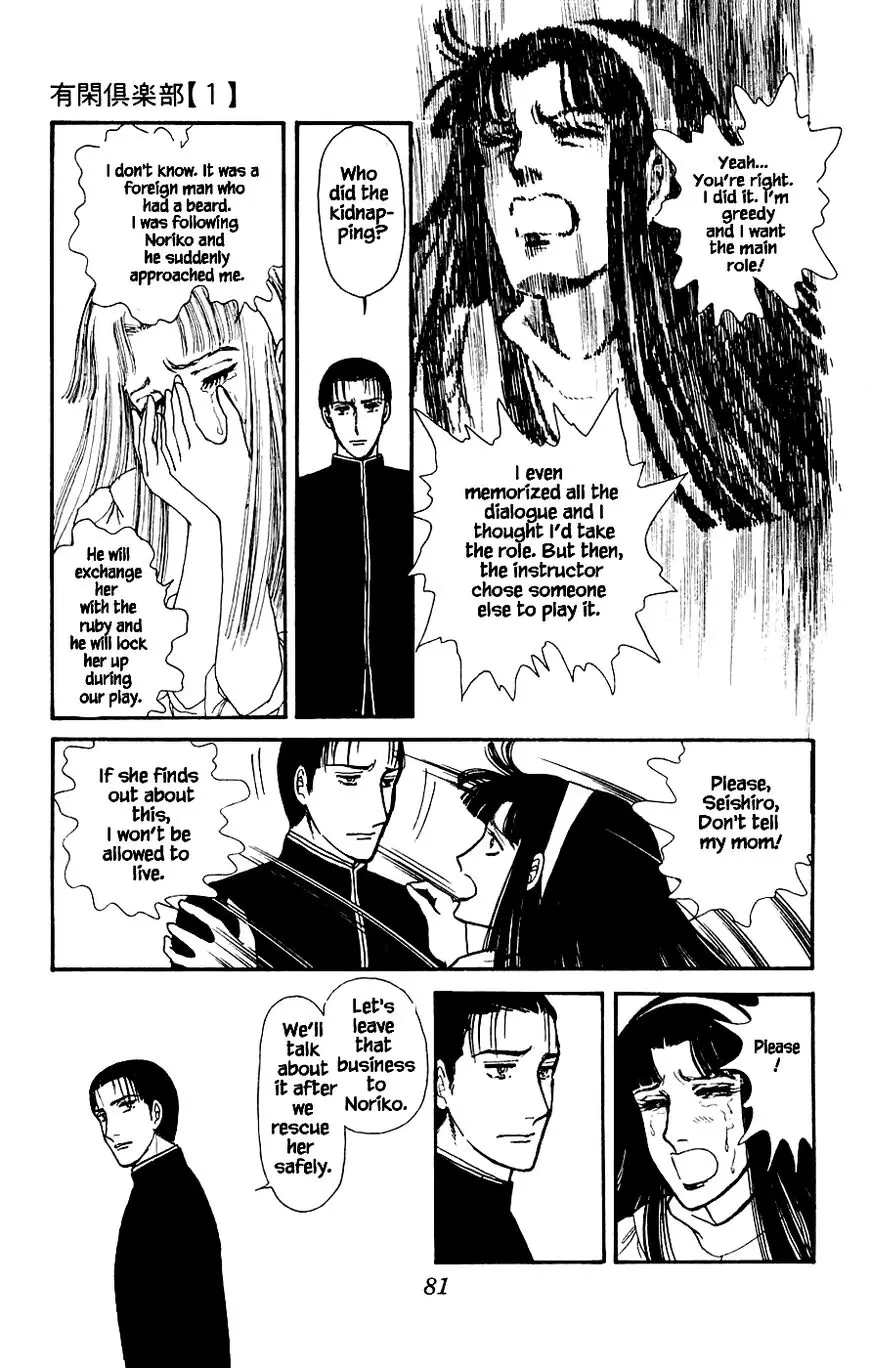 Yukan Club - 2 page 34