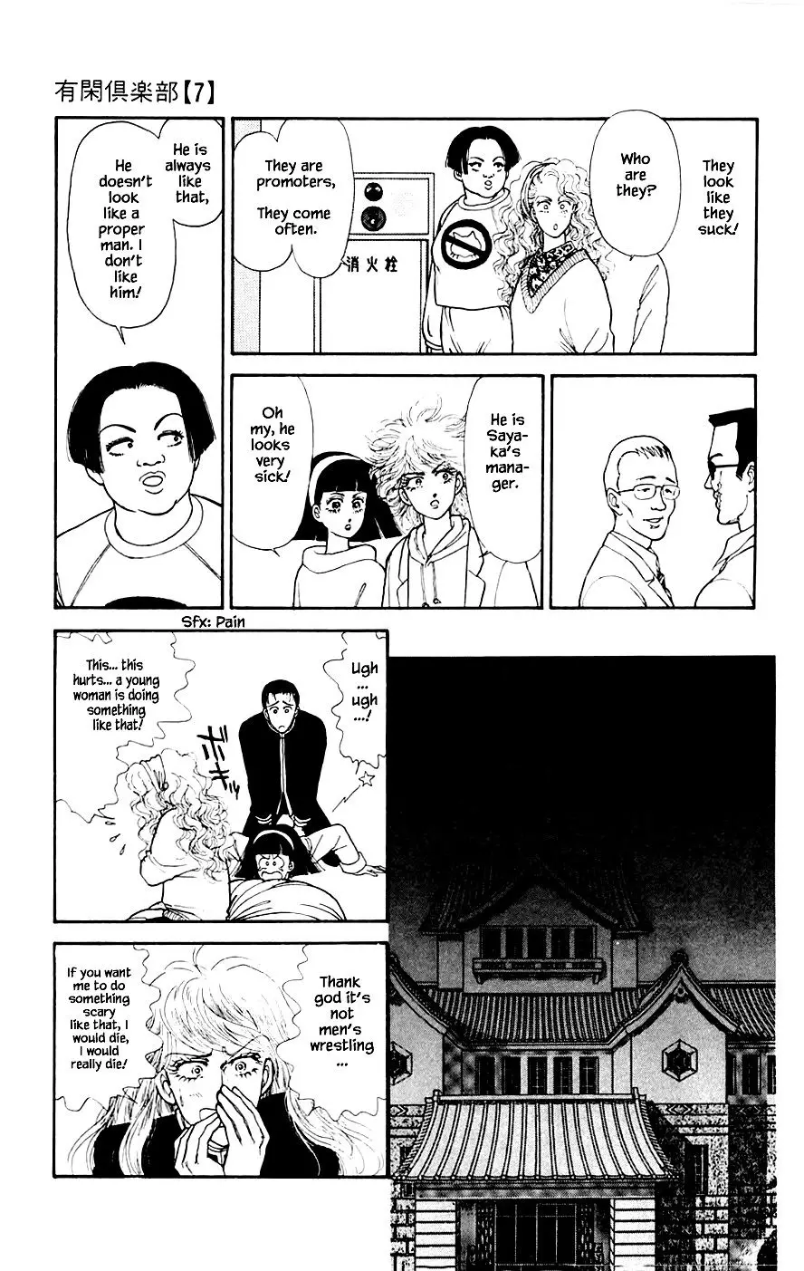 Yukan Club - 20.1 page 16