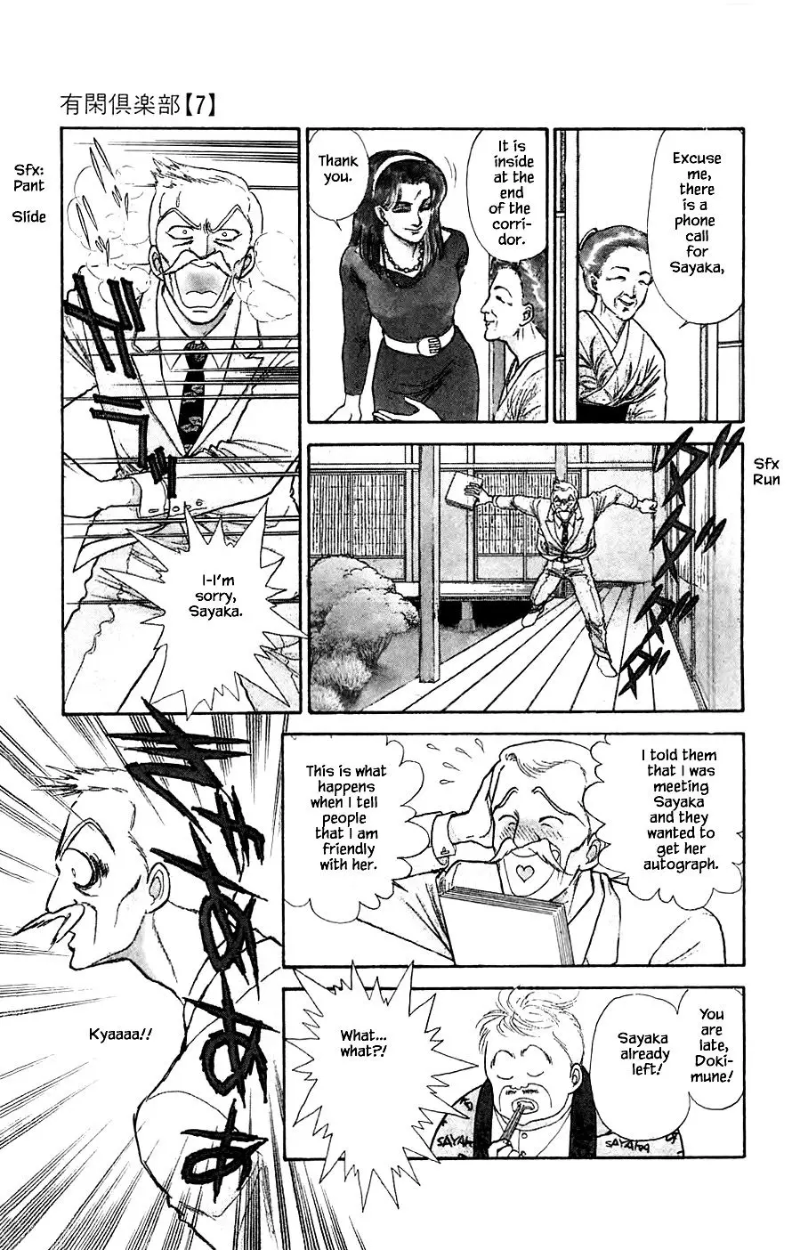 Yukan Club - 20.1 page 6