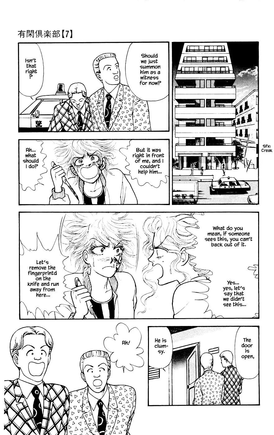 Yukan Club - 20.2 page 16