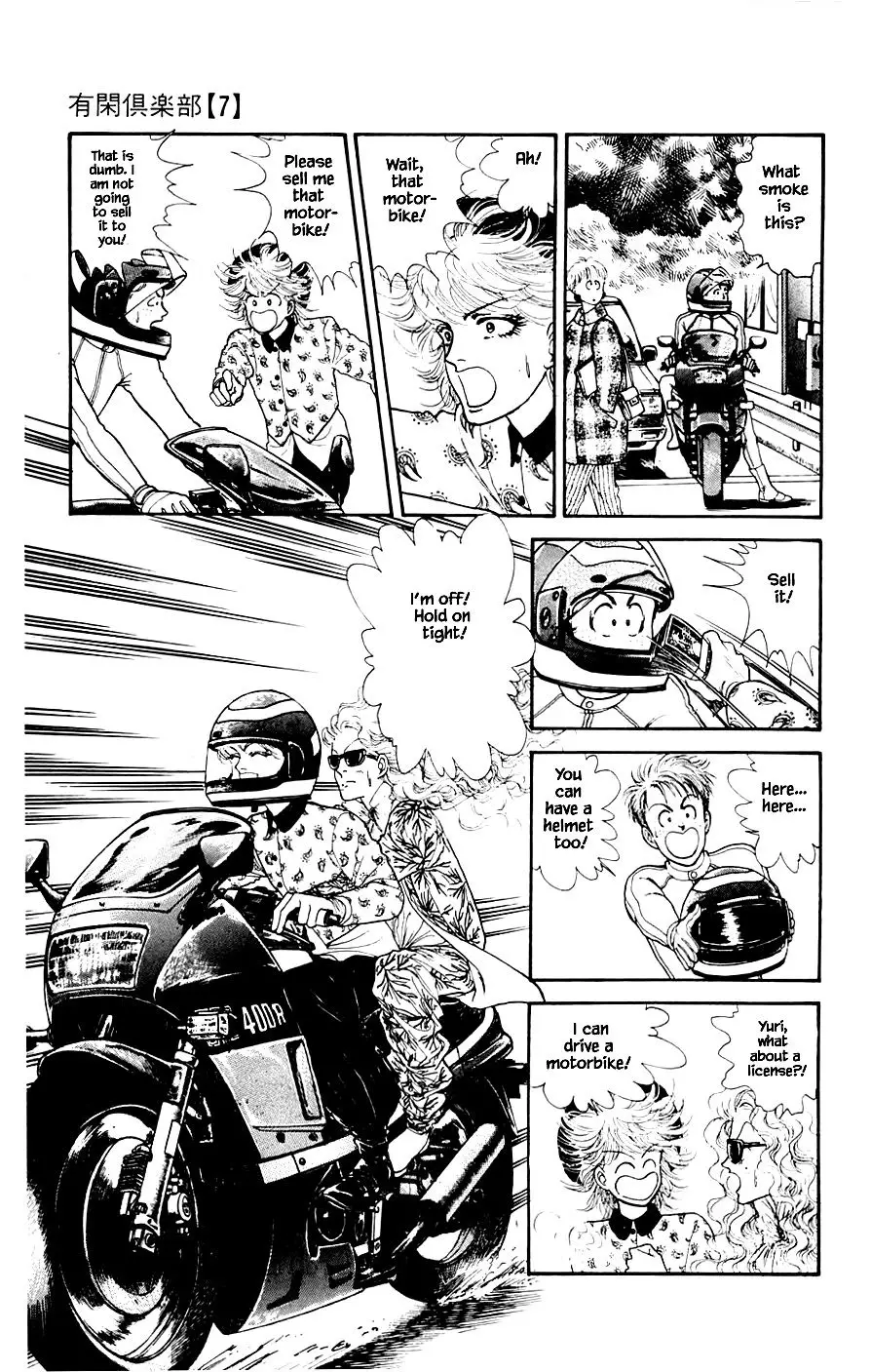 Yukan Club - 20.3 page 5
