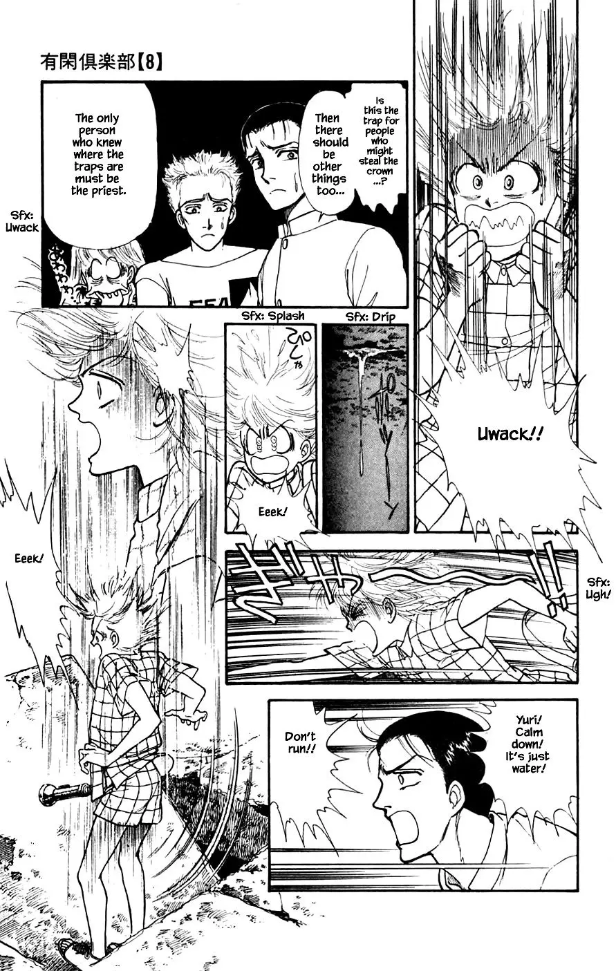 Yukan Club - 21.3 page 19