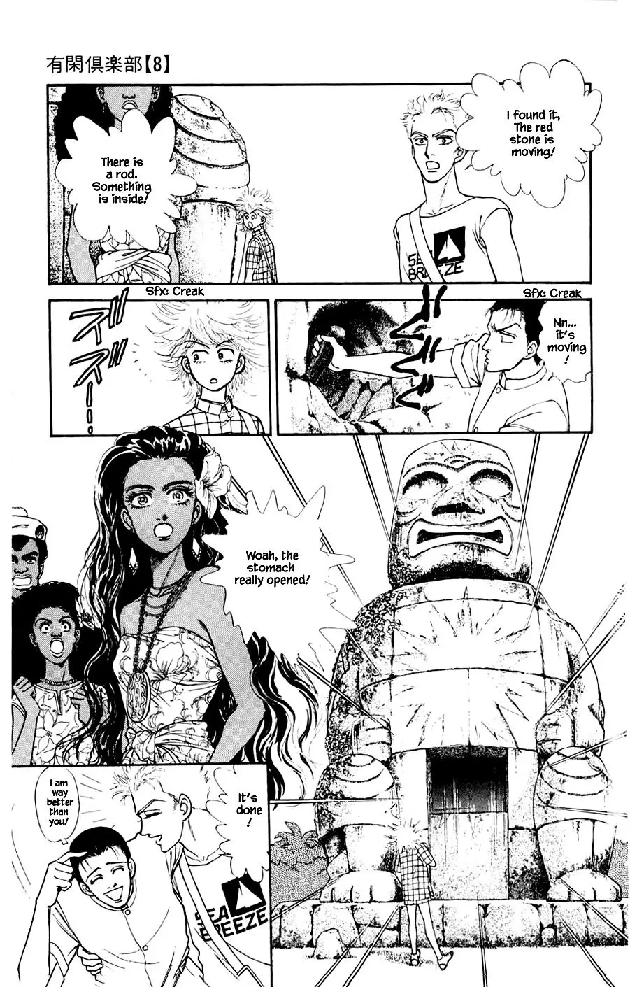Yukan Club - 21.3 page 7