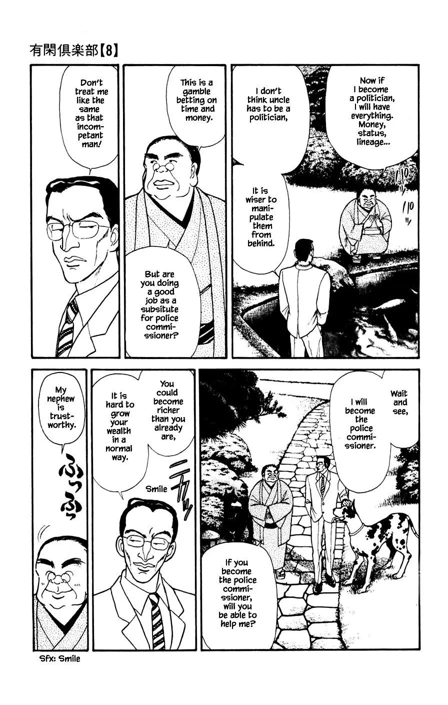 Yukan Club - 22.2 page 4