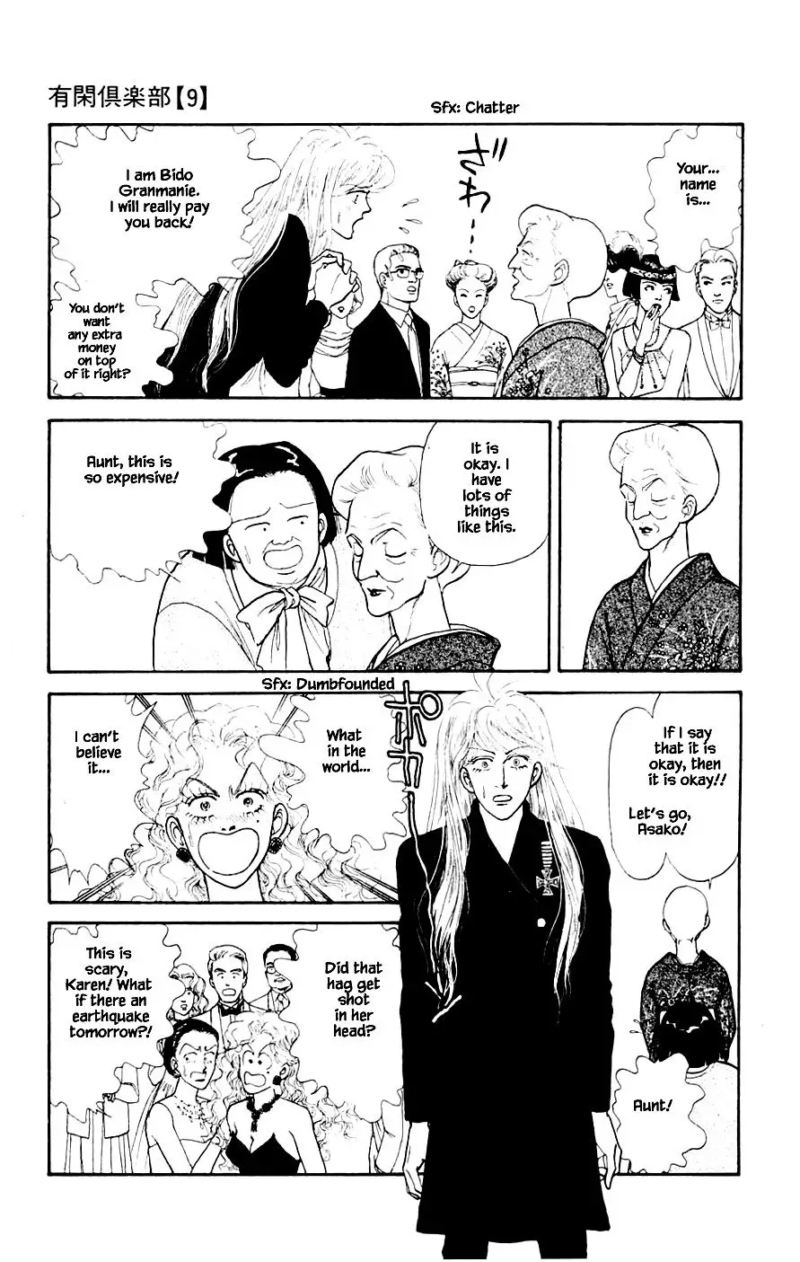 Yukan Club - 23.1 page 13