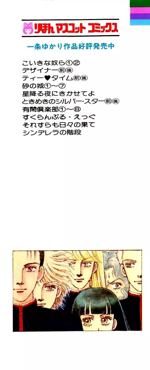 Yukan Club - 23.1 page 2