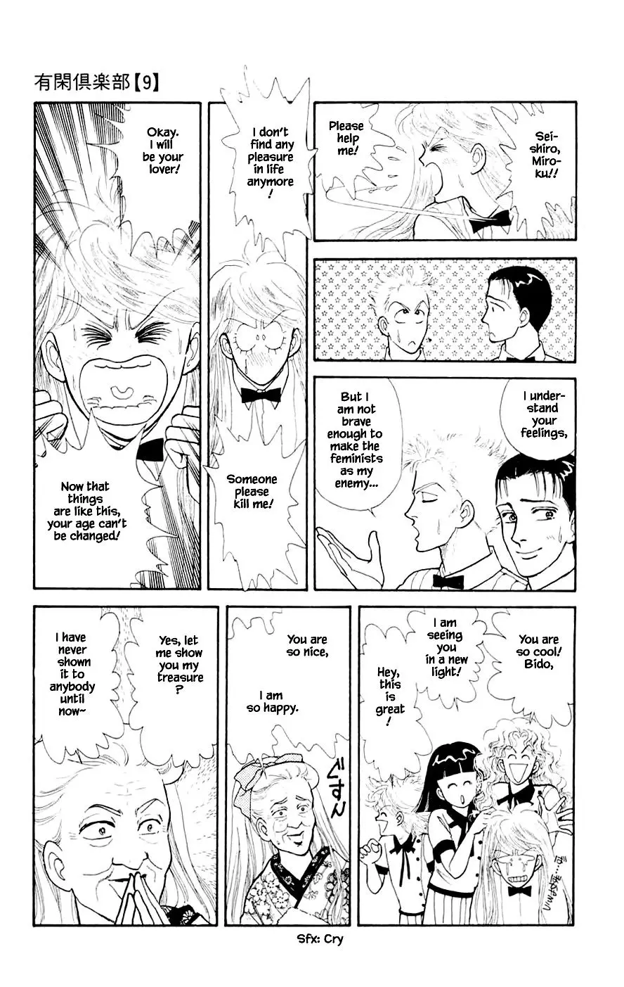 Yukan Club - 23.1 page 21