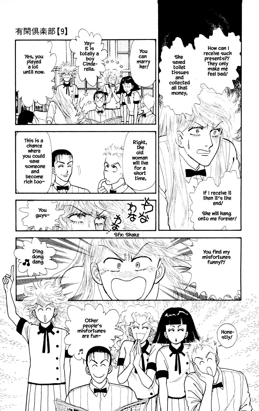 Yukan Club - 23.1 page 25