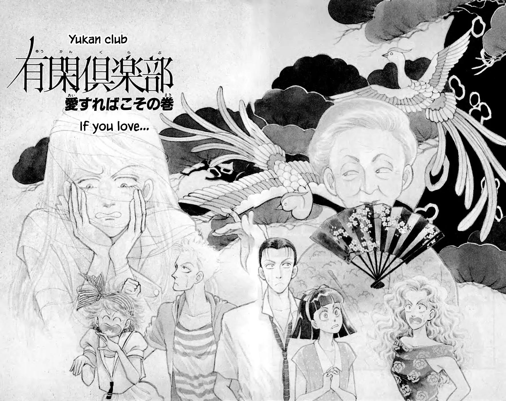 Yukan Club - 23.1 page 7
