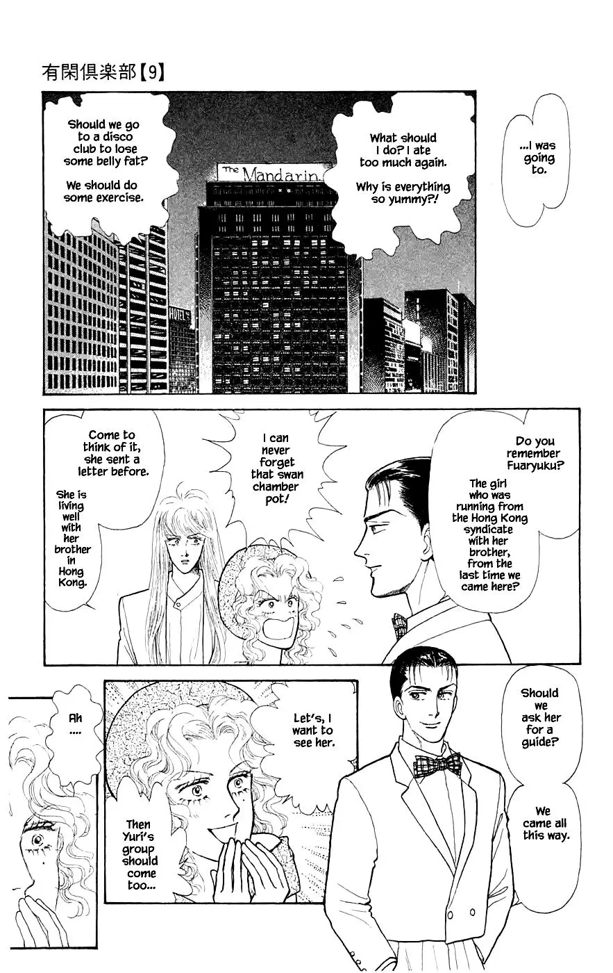 Yukan Club - 24.2 page 12