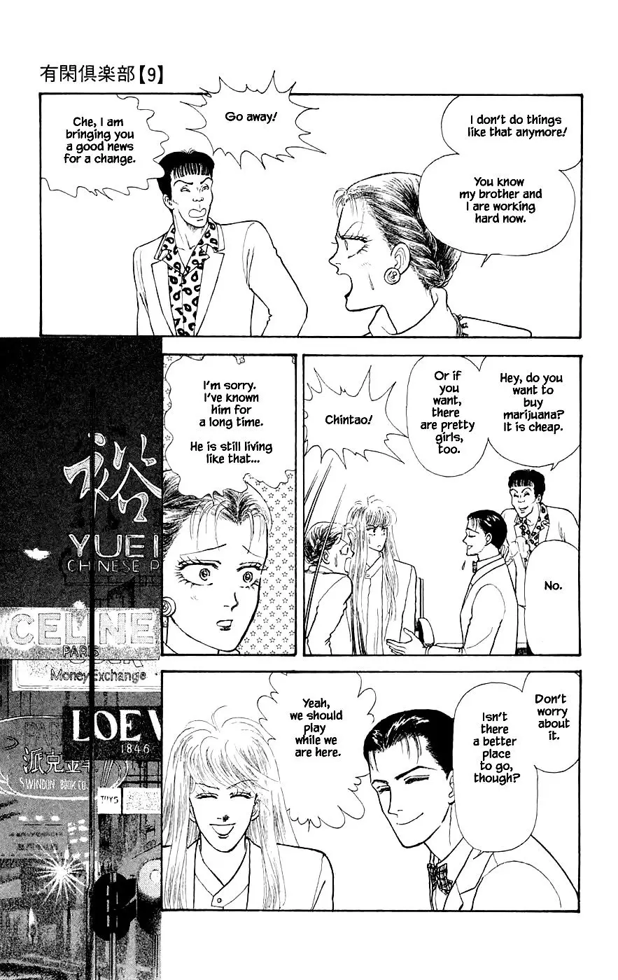 Yukan Club - 24.2 page 16