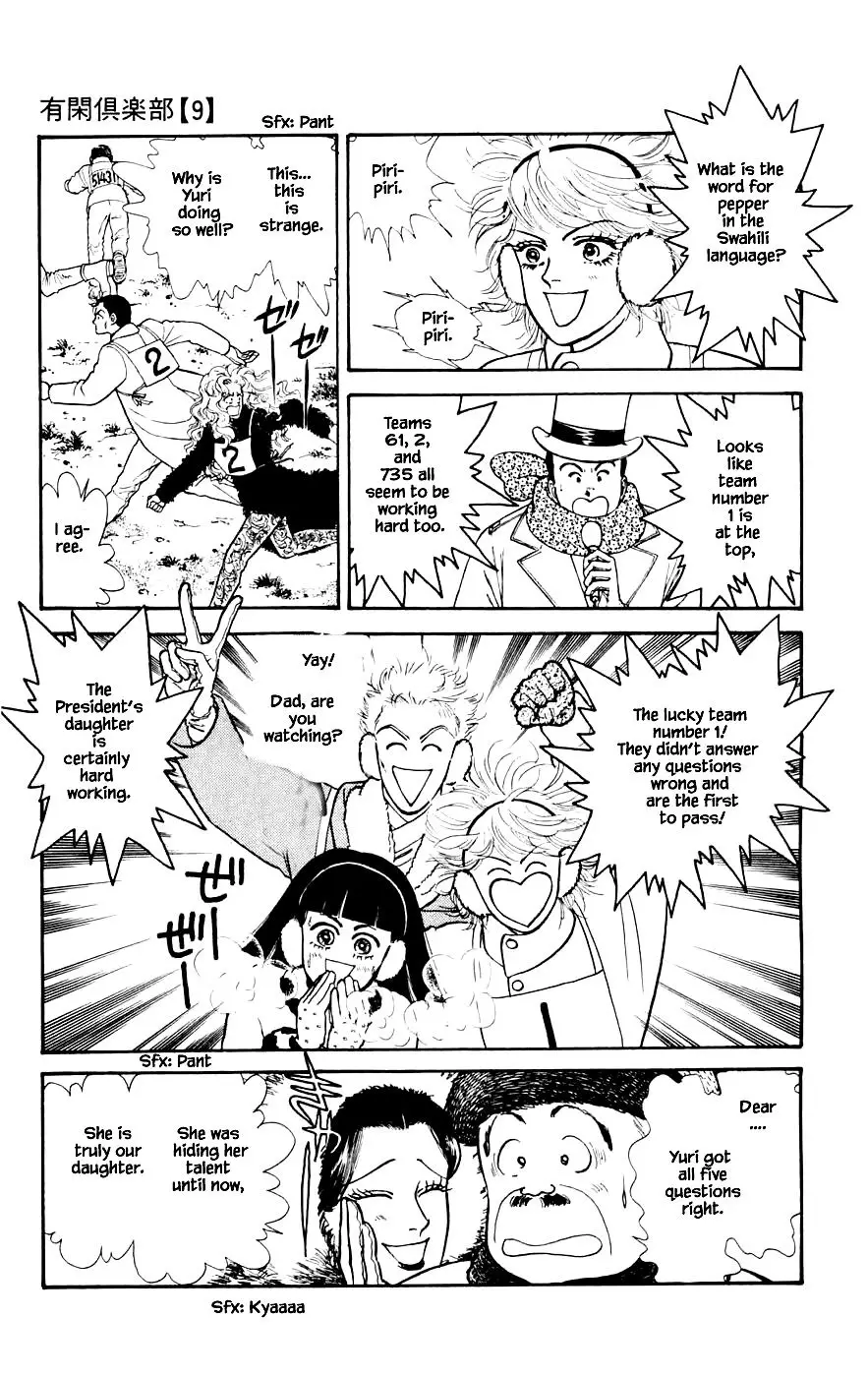 Yukan Club - 24.3 page 10