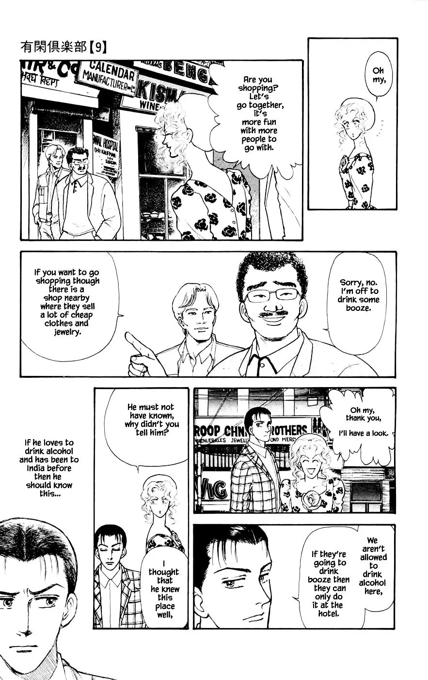 Yukan Club - 24.3 page 14