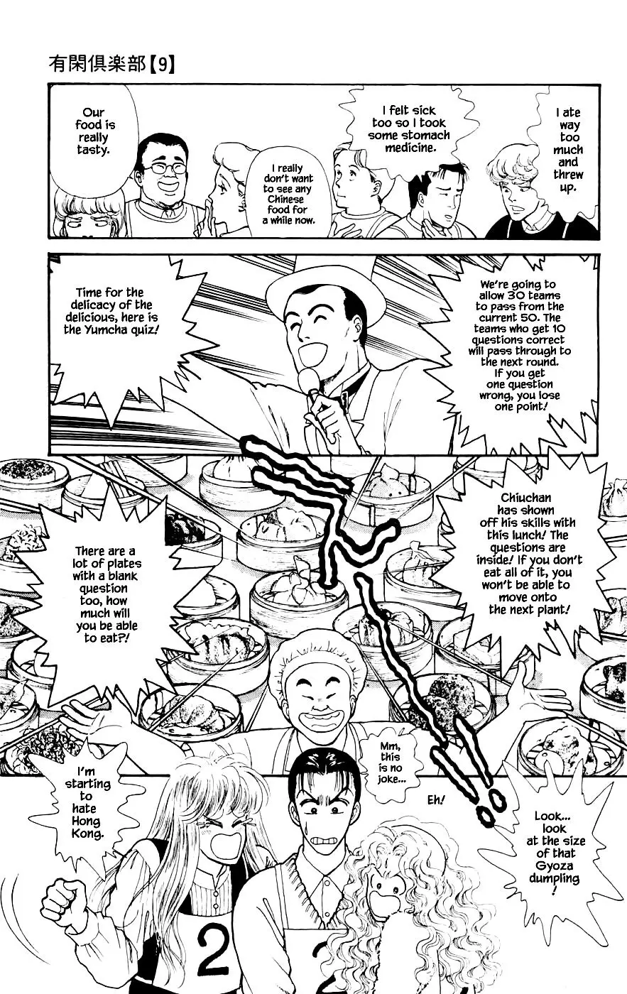 Yukan Club - 24.3 page 2