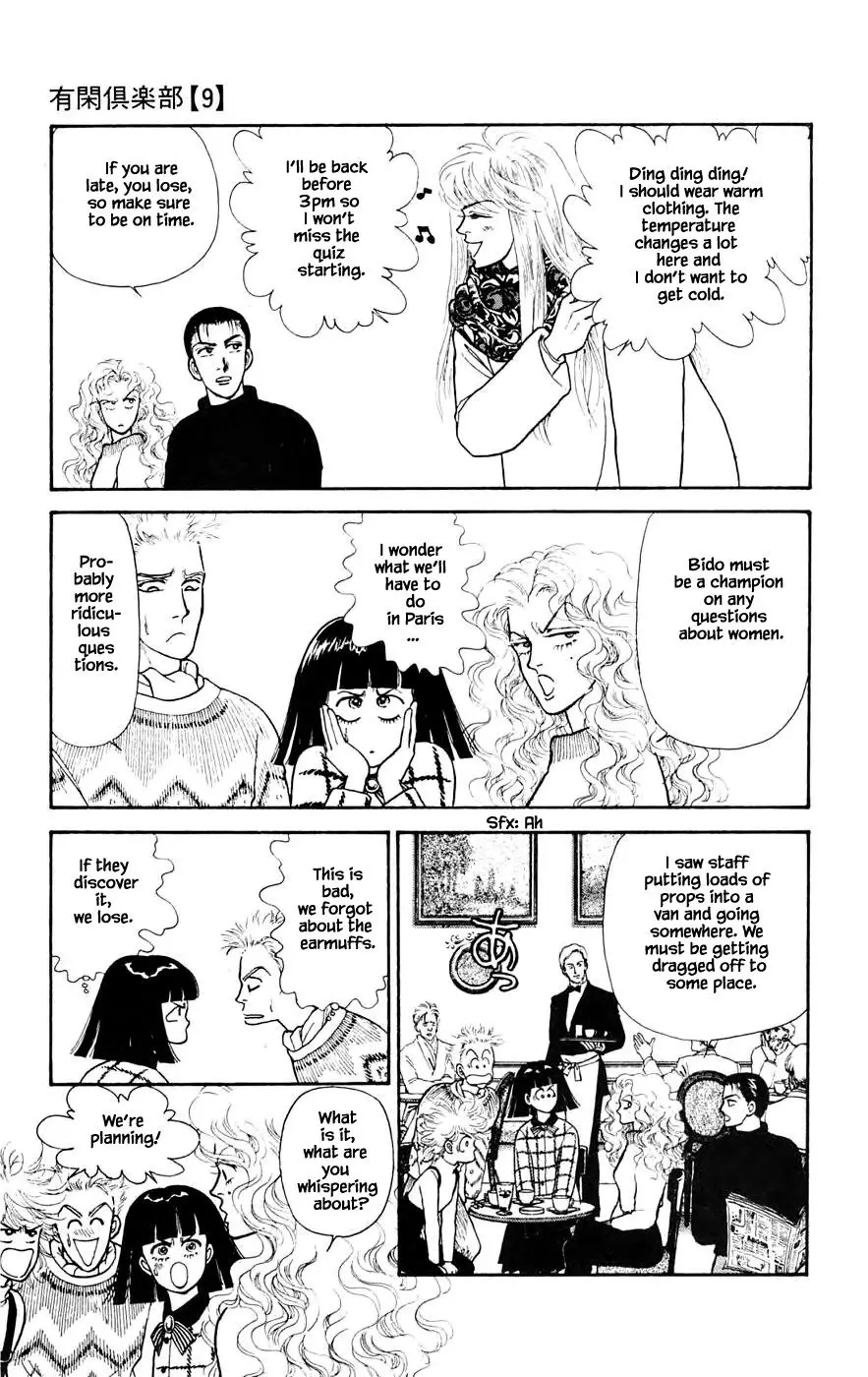 Yukan Club - 24.5 page 2
