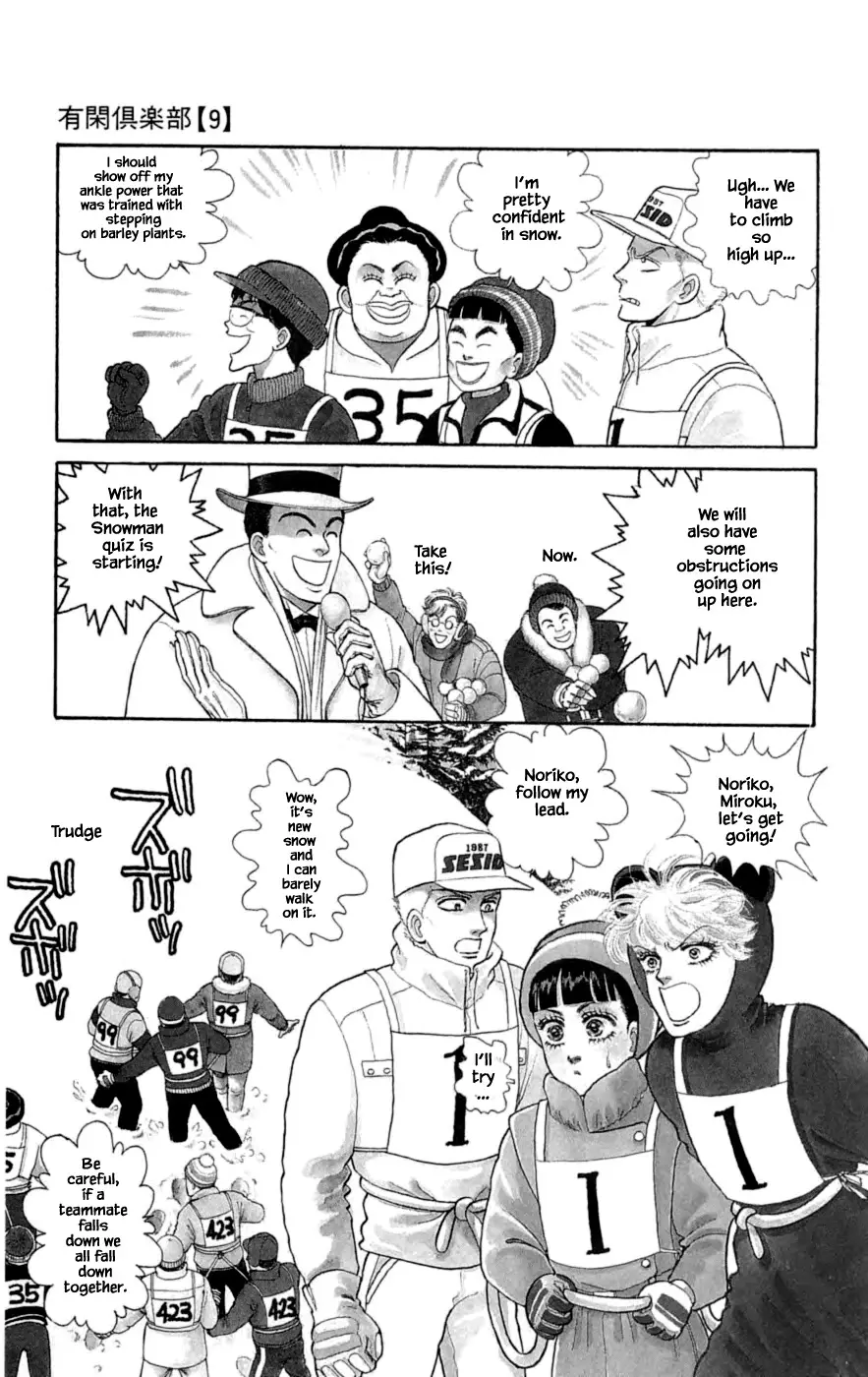 Yukan Club - 24.6 page 16