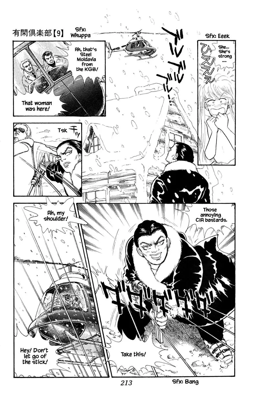 Yukan Club - 24.7 page 16
