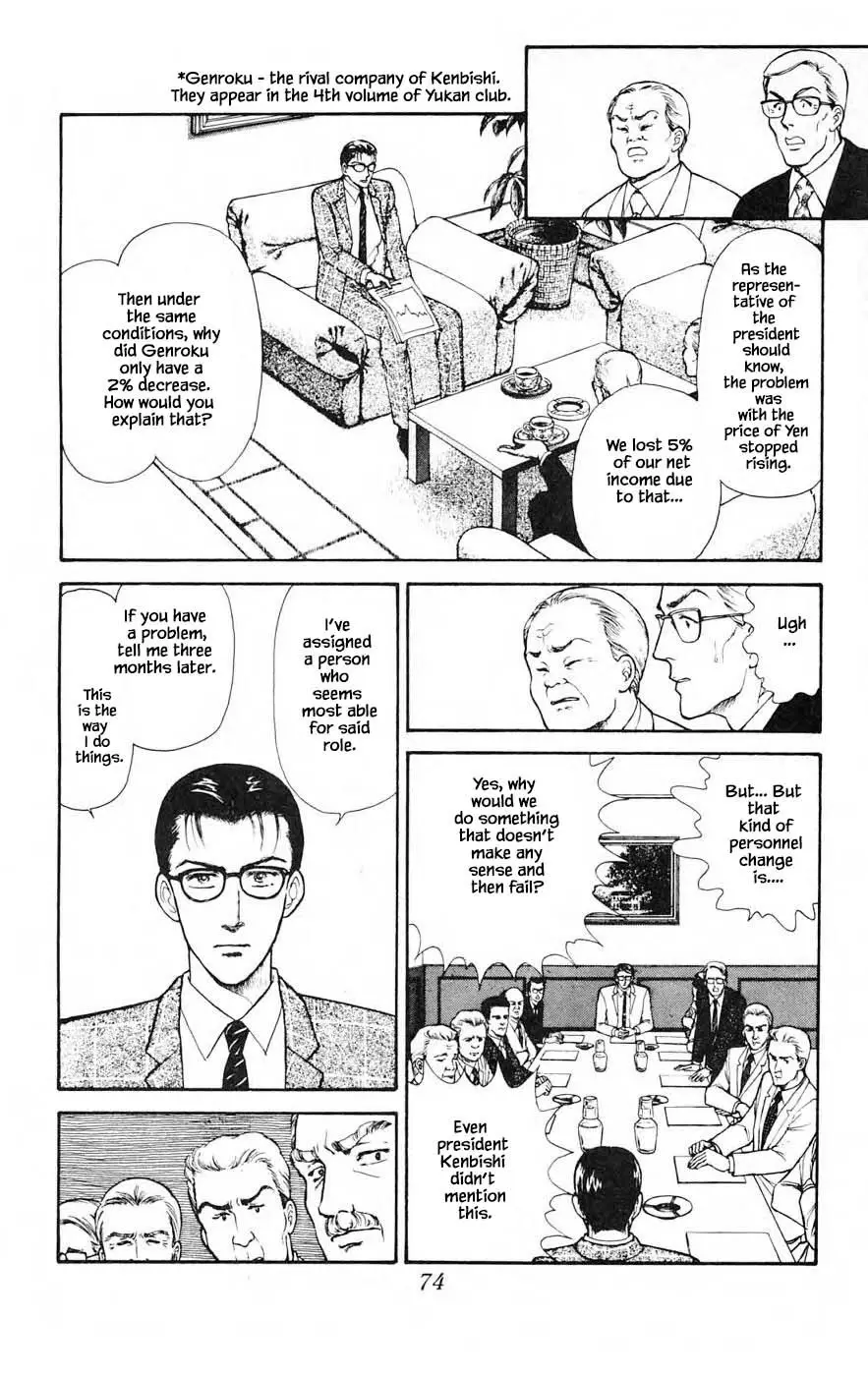 Yukan Club - 25.4 page 22